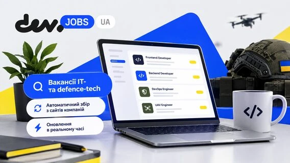 dev.ua перезапускає Job board. Допоможемо закрити якісними кандидатами вакансії IT- та defence-tech компаній
